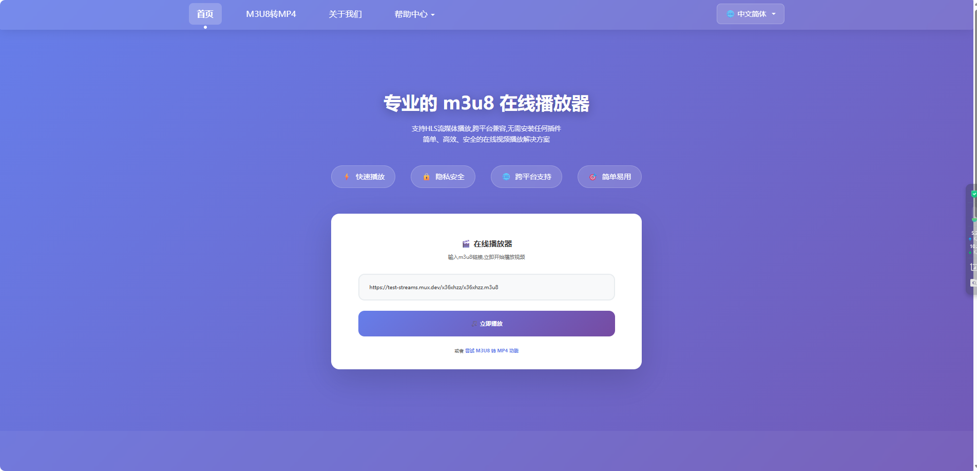 发现一个宝藏工具：M3U8链接直接播，顺手就能存成MP4